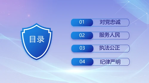 大气公安年终工作总结新年计划PPT动态模板
