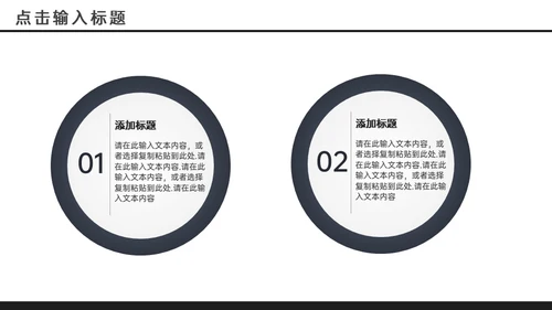 商务谈判及话术技巧销售培训通用PPT模板
