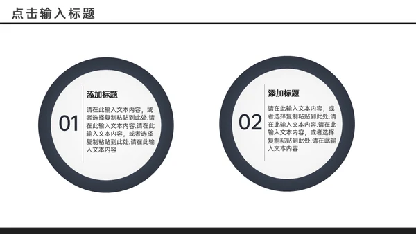 商务谈判及话术技巧销售培训通用PPT模板