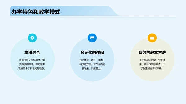 蓝色插画卡通开学典礼PPT模板