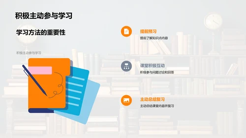 五年级学习总结