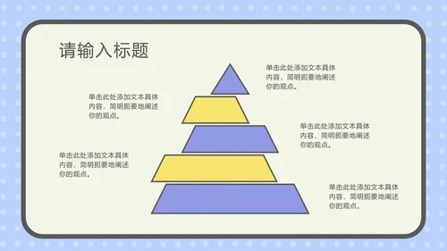 绿色扁平孟菲斯风格PPT模板