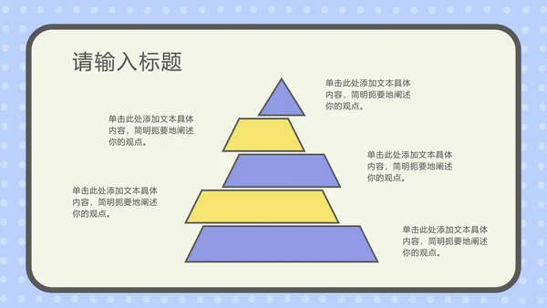 绿色扁平孟菲斯风格PPT模板