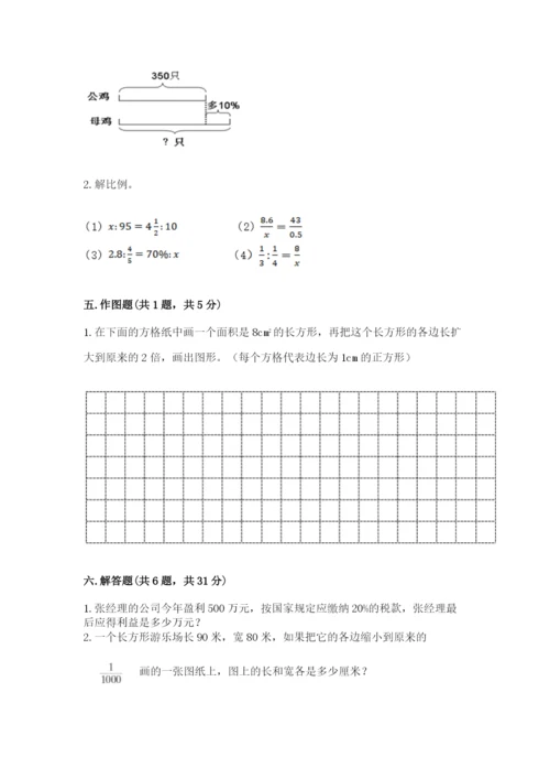 吴县市六年级下册数学期末测试卷标准卷.docx