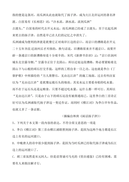 高考语文试题及答案.docx