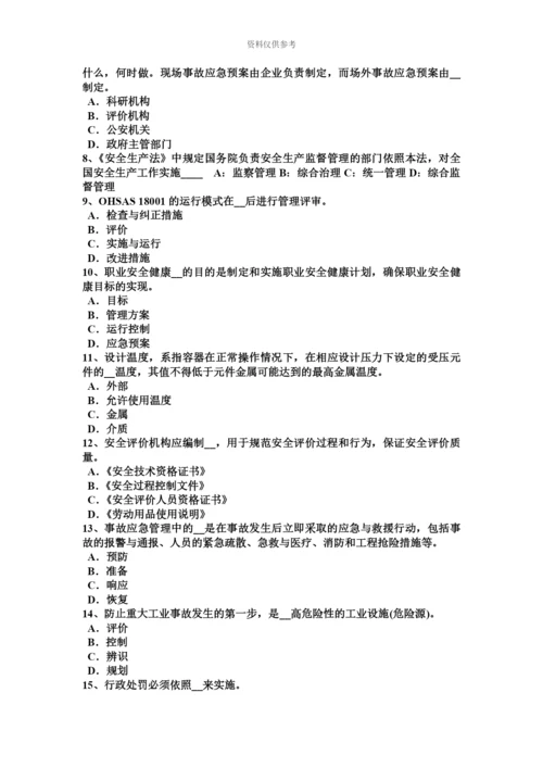 上半年山东省安全工程师安全生产建筑安装过程中必须采取什么措施考试试题.docx