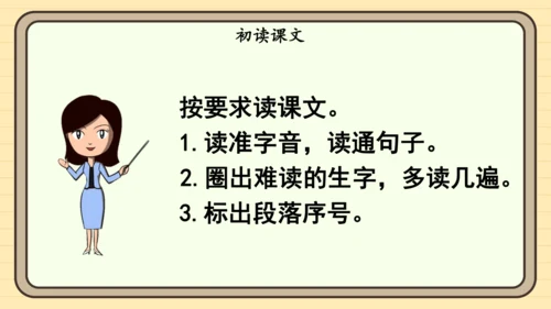 15 一分钟（课件）