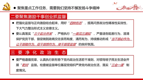 纪念中国人民志愿军抗美援朝70周年微党课