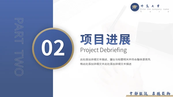 学术论文毕业答辩高校通用PPT模板