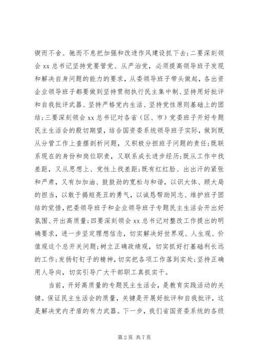 党员四风问题自我批评.docx
