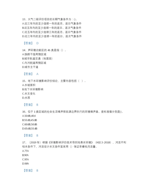 2022年江西省环境影响评价工程师之环评技术导则与标准高分通关模拟题库a4版可打印.docx