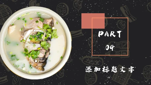 中国传统美食文化深夜食堂通用PPT模版