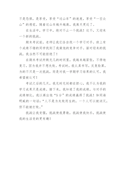 我生活在挑战之中作文800字.docx