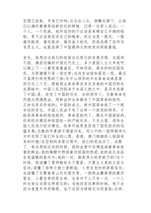 党史故事我来讲演讲稿三篇.docx