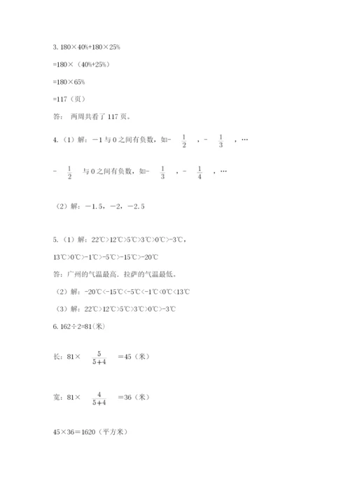 最新西师大版小升初数学模拟试卷附参考答案【考试直接用】.docx