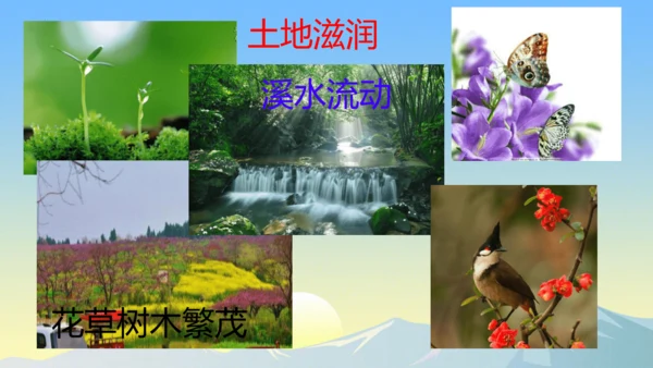 24羿射九日  课件