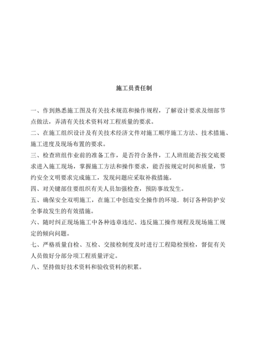 9-公司规章制度（适用于建筑工程）.docx