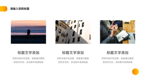 金黄企业商业计划书PPT模板
