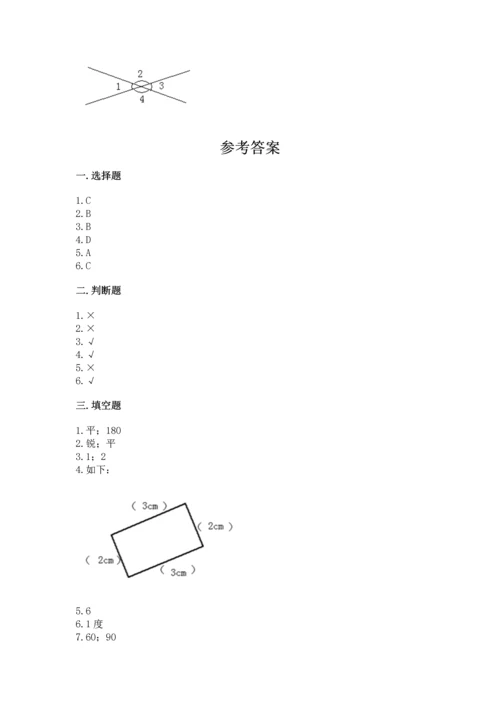 西师大版四年级上册数学第三单元 角 测试卷含答案（研优卷）.docx