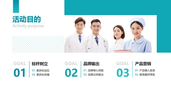 商务风口腔健康爱牙日节日营销方案