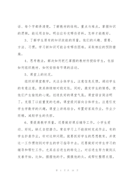 教师教学述职报告范文.docx