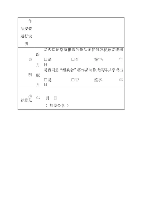 XX市职业学校信息化教学大赛的通知