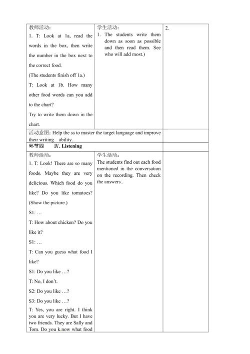 新课改单元整体教学设计人教版七年级上册Unit 6 Do you like bananas?（表格式