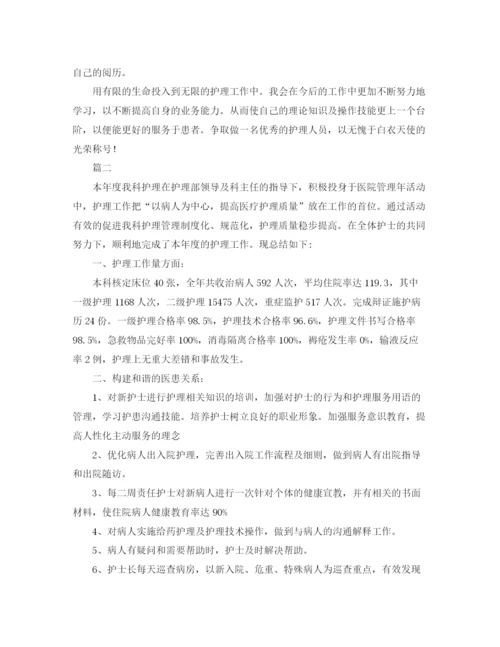 精编之关于护理专业的工作总结范本.docx