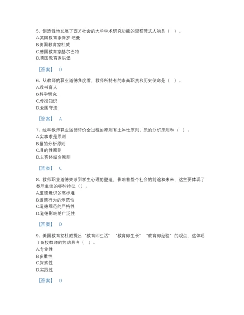 2022年山东省高校教师资格证之高校教师职业道德深度自测提分题库含答案.docx