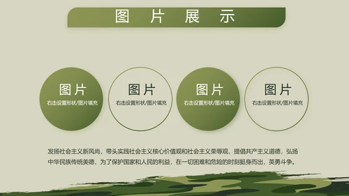 迷彩风格部队军事工作总结汇报动态PPT模板