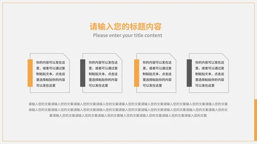 黄色科技风风景商业计划PPT模板
