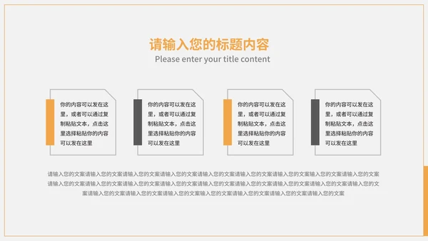黄色科技风风景商业计划PPT模板
