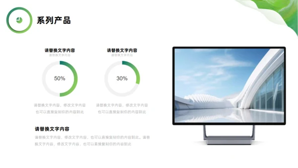 畅享未来产品发布会通用PPT模板