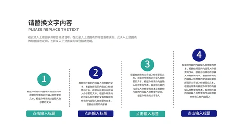 深蓝科技风携手筑梦·共创辉煌企业汇报PPT模板