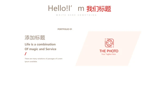 红色喜庆婚庆公司婚礼策划动态PPT