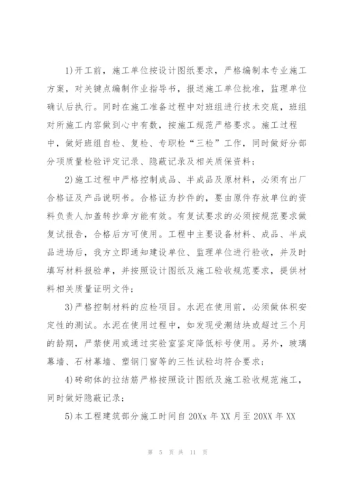 建筑公司年终总结1000字.docx