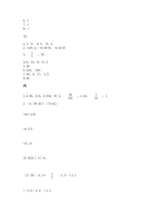 西师大版数学小升初模拟试卷及参考答案（新）.docx