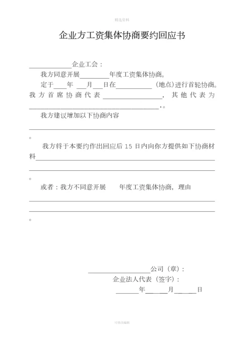 共管账户管理办法及协议.docx