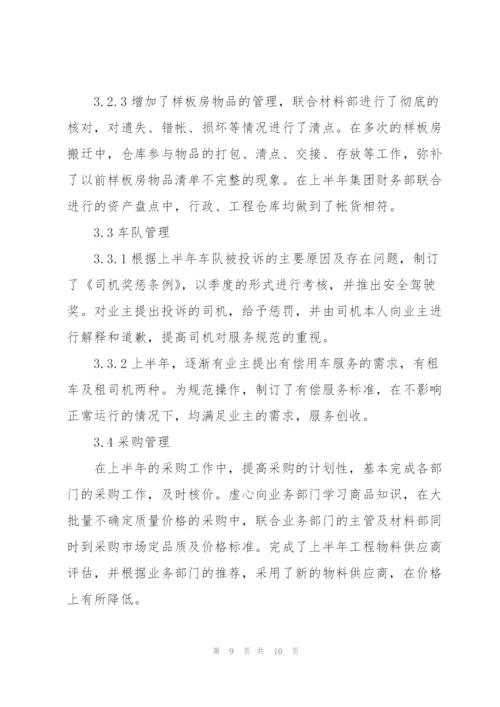 行政文员一周工作总结5篇.docx