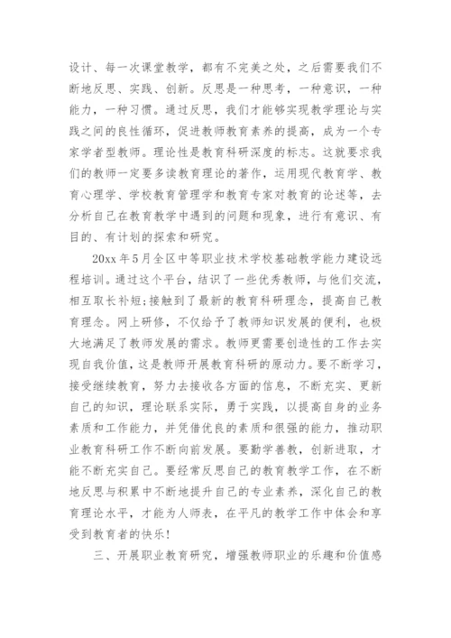 艺术科研论文.docx