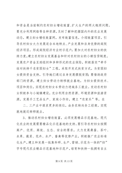 汇报：全力抓好“三业”推进新农村建设 (3).docx