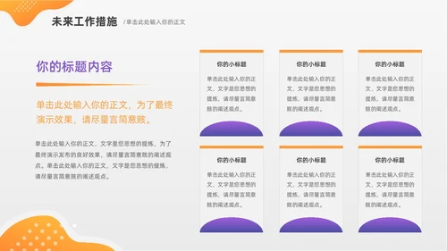 简约风紫色自我介绍个人简历PPT模板