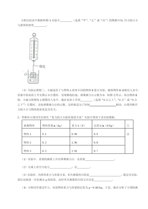 小卷练透天津南开大附属中物理八年级下册期末考试同步练习练习题（含答案详解）.docx