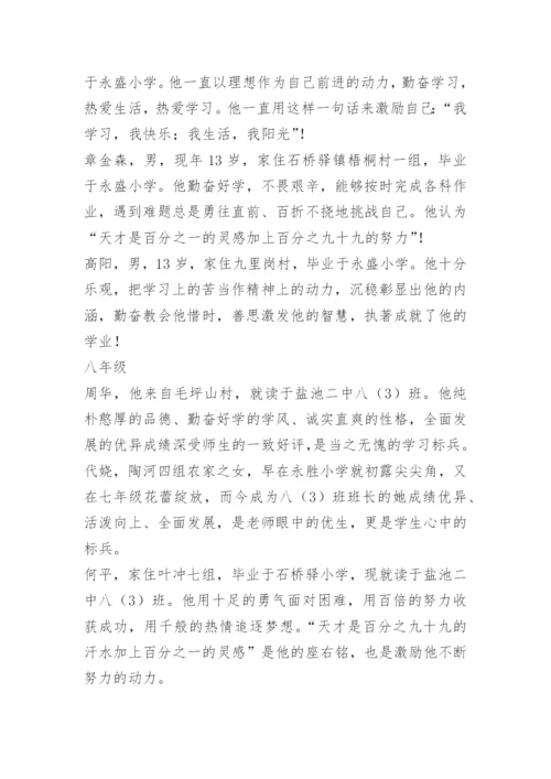 学校学习标兵颁奖词.docx