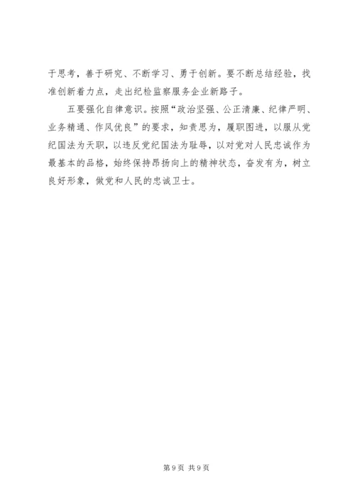 电信公司党风廉政建设和反腐倡廉工作规划 (4).docx