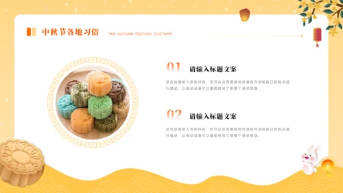 中秋节PPT模板