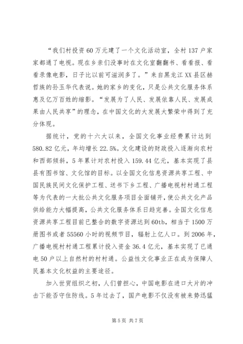 人民日报：推动社会主义文化大发展大繁荣.docx