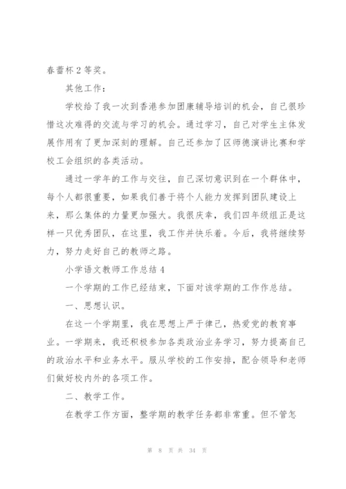 小学语文教师工作总结10篇.docx