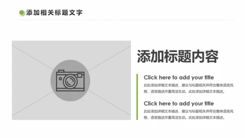绿色低碳环保新能源汽车绿色出行PPT模板