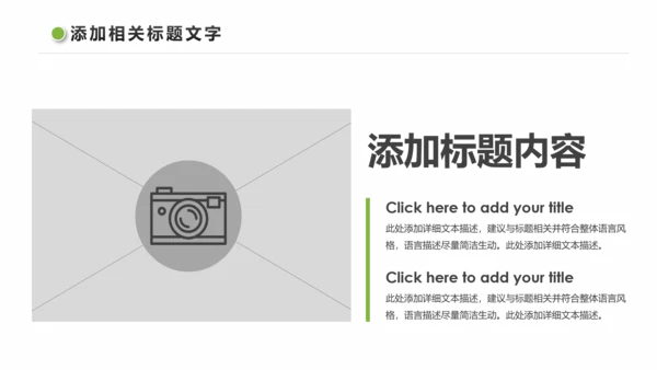 绿色低碳环保新能源汽车绿色出行PPT模板